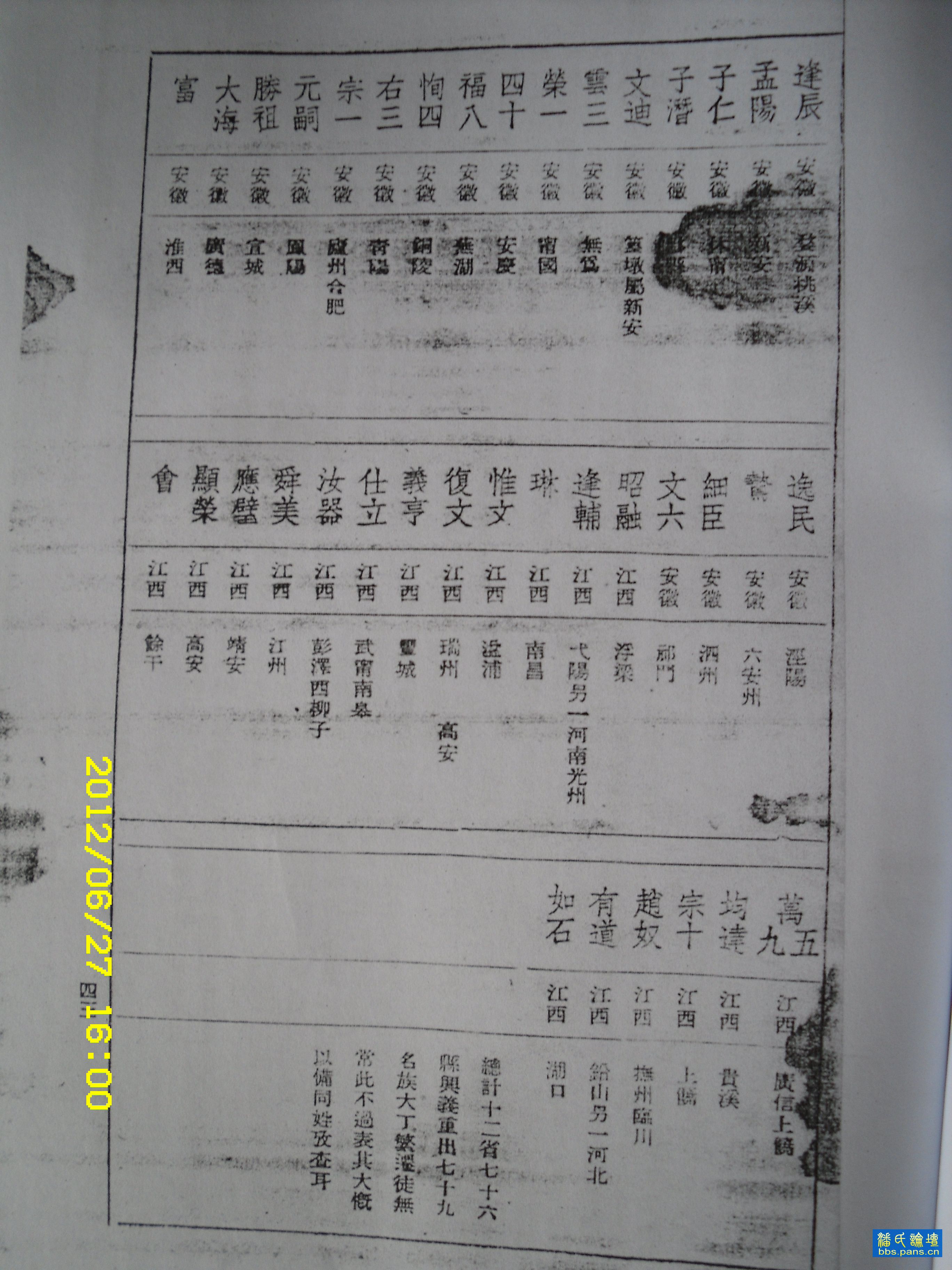 2012\06\27\6691257808527.jpg                                                                        